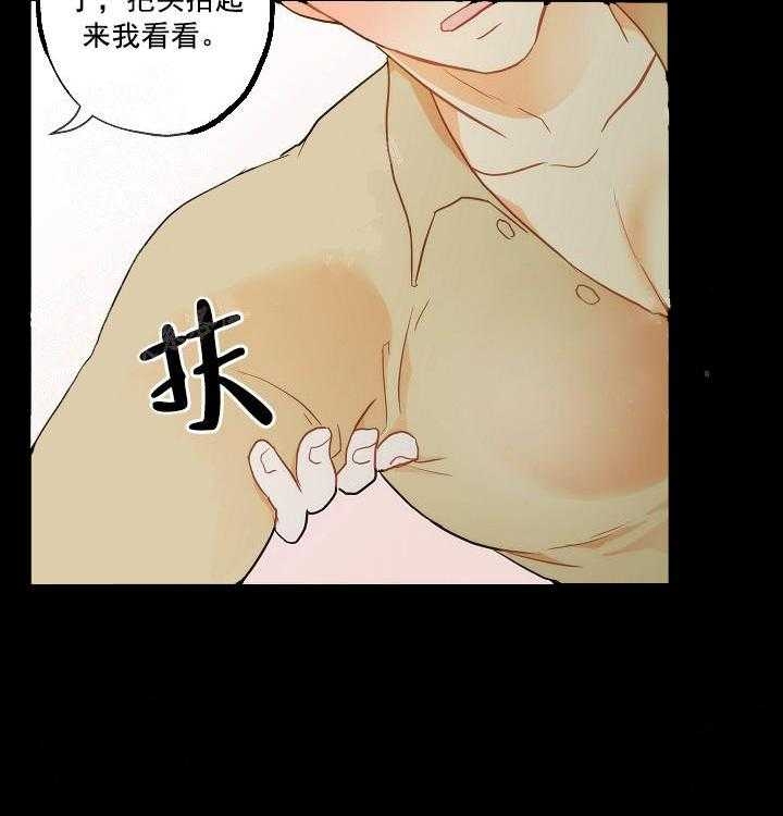 《耶楼魔法师的研究日志》漫画最新章节第18话免费下拉式在线观看章节第【15】张图片