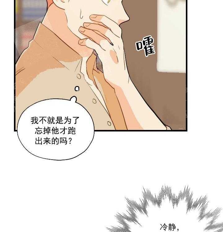 《耶楼魔法师的研究日志》漫画最新章节第17话免费下拉式在线观看章节第【11】张图片