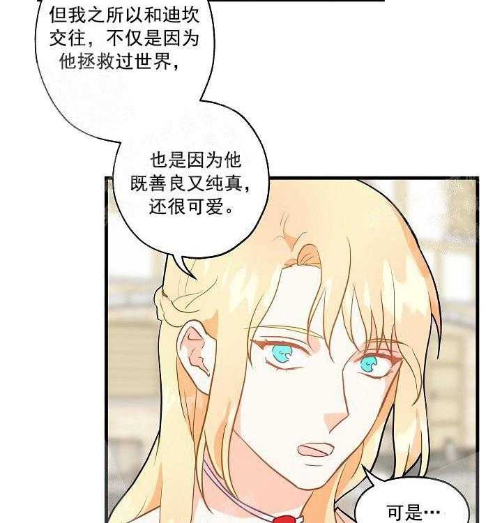 《耶楼魔法师的研究日志》漫画最新章节第14话免费下拉式在线观看章节第【18】张图片