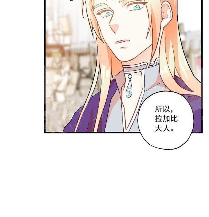 《耶楼魔法师的研究日志》漫画最新章节第14话免费下拉式在线观看章节第【29】张图片