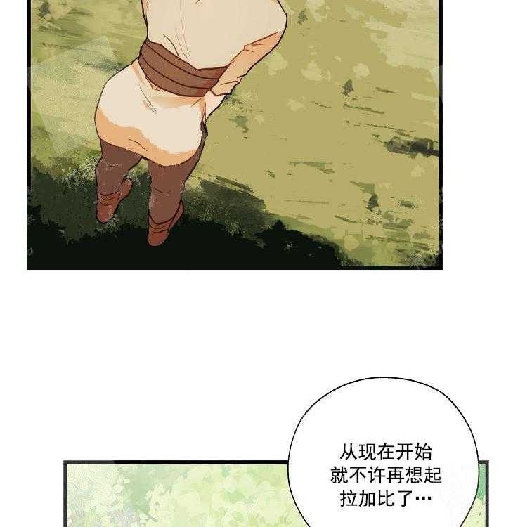 《耶楼魔法师的研究日志》漫画最新章节第19话免费下拉式在线观看章节第【19】张图片