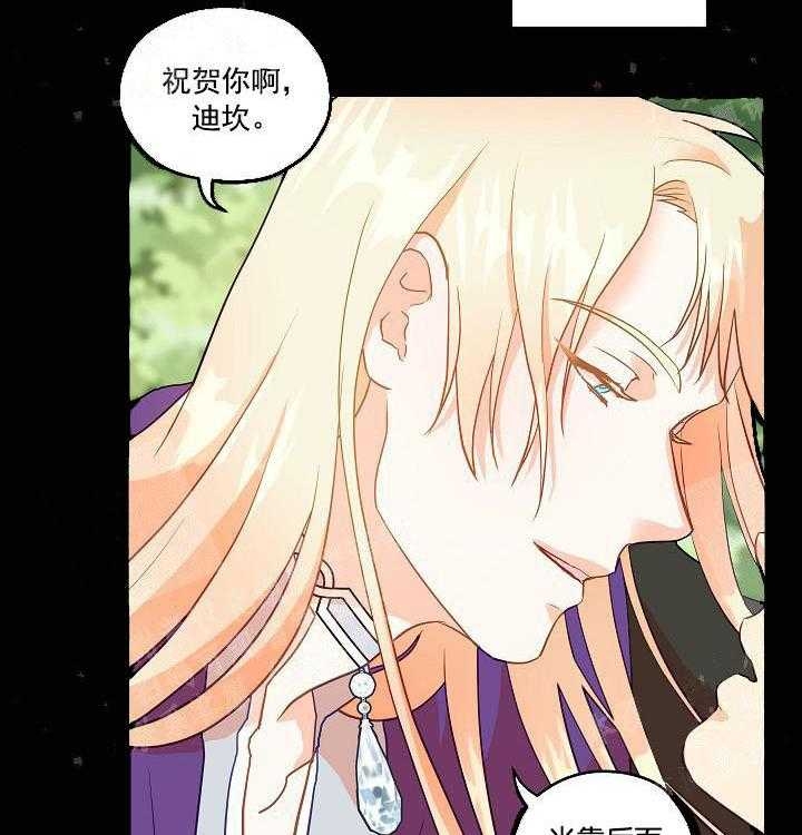 《耶楼魔法师的研究日志》漫画最新章节第13话免费下拉式在线观看章节第【13】张图片