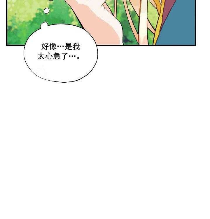 《耶楼魔法师的研究日志》漫画最新章节第22话免费下拉式在线观看章节第【40】张图片