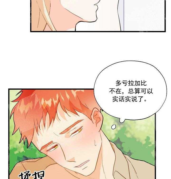 《耶楼魔法师的研究日志》漫画最新章节第19话免费下拉式在线观看章节第【32】张图片