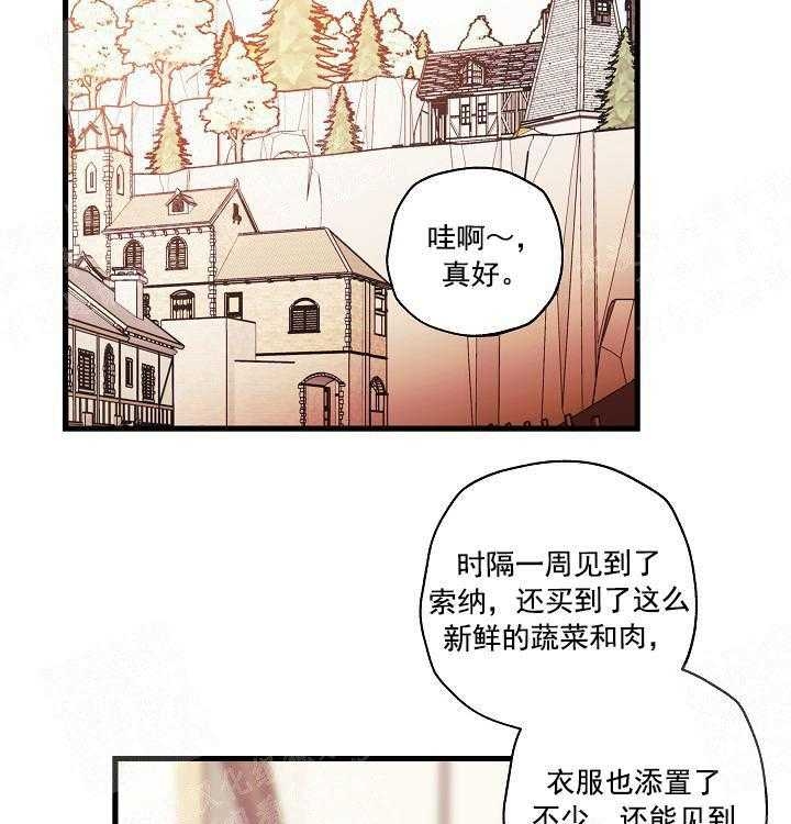 《耶楼魔法师的研究日志》漫画最新章节第15话免费下拉式在线观看章节第【14】张图片