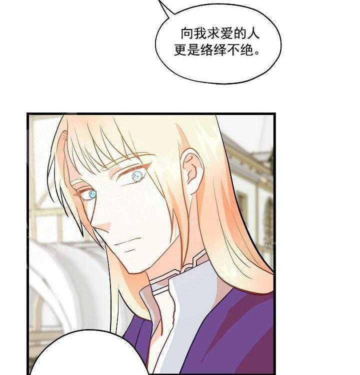 《耶楼魔法师的研究日志》漫画最新章节第14话免费下拉式在线观看章节第【17】张图片