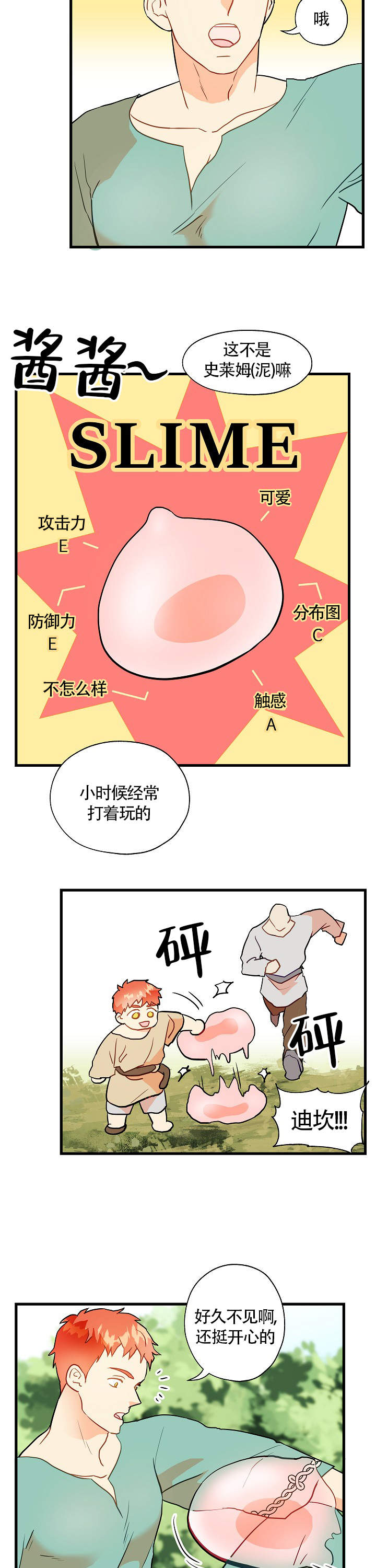 《耶楼魔法师的研究日志》漫画最新章节第11话免费下拉式在线观看章节第【2】张图片