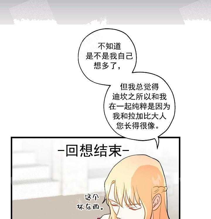 《耶楼魔法师的研究日志》漫画最新章节第14话免费下拉式在线观看章节第【27】张图片