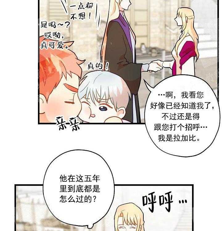 《耶楼魔法师的研究日志》漫画最新章节第14话免费下拉式在线观看章节第【10】张图片