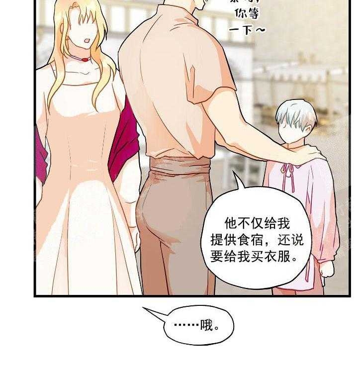 《耶楼魔法师的研究日志》漫画最新章节第15话免费下拉式在线观看章节第【9】张图片