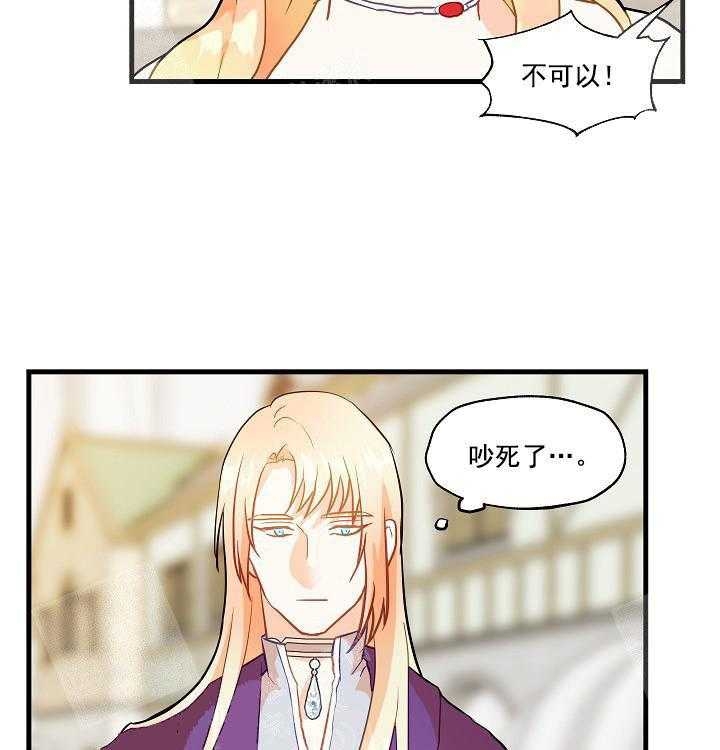 《耶楼魔法师的研究日志》漫画最新章节第15话免费下拉式在线观看章节第【7】张图片