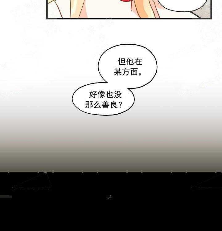 《耶楼魔法师的研究日志》漫画最新章节第14话免费下拉式在线观看章节第【19】张图片