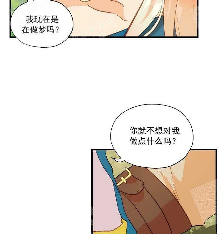 《耶楼魔法师的研究日志》漫画最新章节第21话免费下拉式在线观看章节第【3】张图片