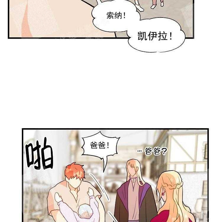 《耶楼魔法师的研究日志》漫画最新章节第14话免费下拉式在线观看章节第【7】张图片