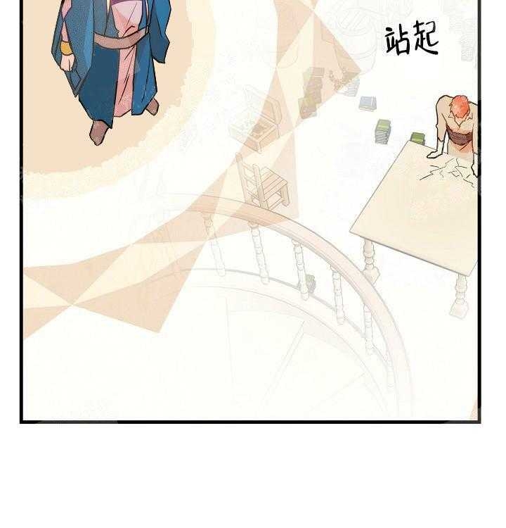 《耶楼魔法师的研究日志》漫画最新章节第19话免费下拉式在线观看章节第【8】张图片