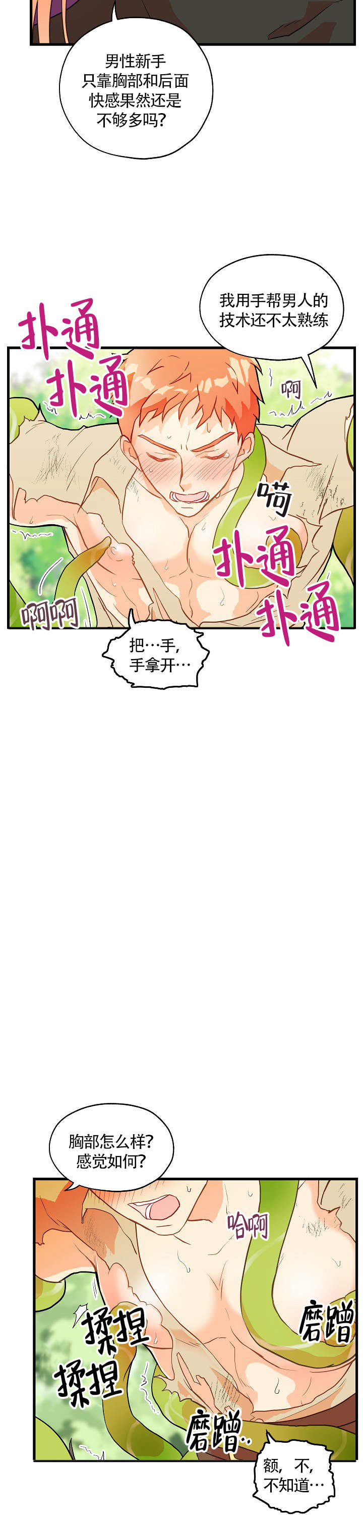 《耶楼魔法师的研究日志》漫画最新章节第4话免费下拉式在线观看章节第【3】张图片