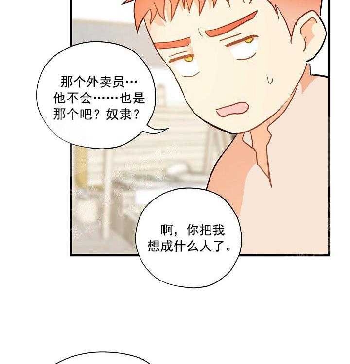 《耶楼魔法师的研究日志》漫画最新章节第13话免费下拉式在线观看章节第【24】张图片