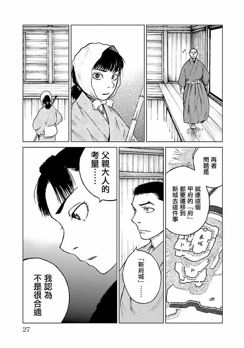 《零里》漫画最新章节第21话免费下拉式在线观看章节第【29】张图片