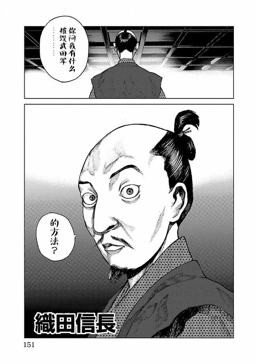 《零里》漫画最新章节第8话免费下拉式在线观看章节第【32】张图片