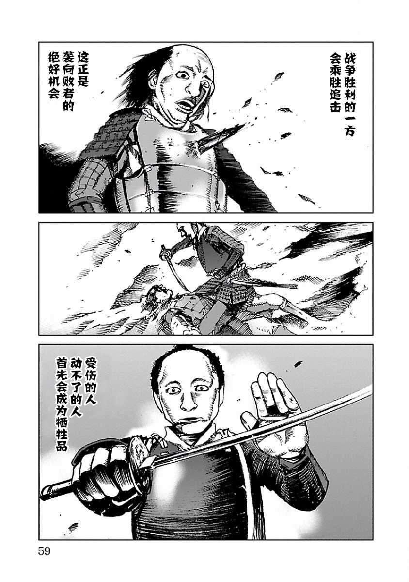 《零里》漫画最新章节第2话免费下拉式在线观看章节第【7】张图片