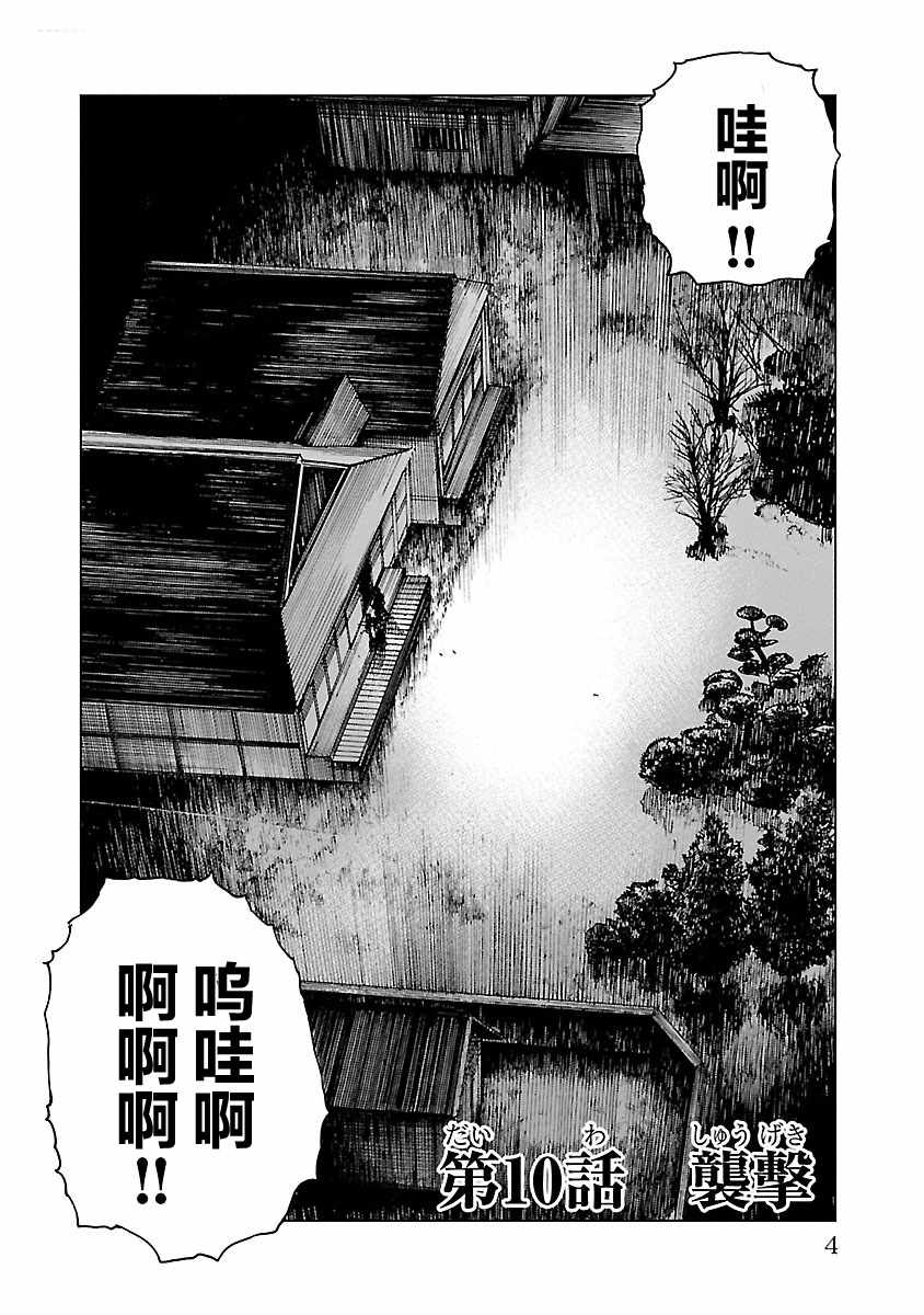 《零里》漫画最新章节第10话免费下拉式在线观看章节第【2】张图片