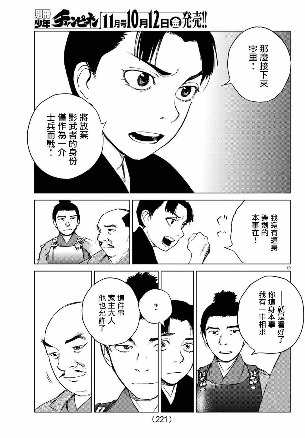 《零里》漫画最新章节第32话免费下拉式在线观看章节第【19】张图片