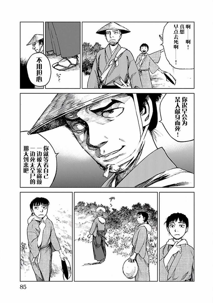 《零里》漫画最新章节第7话免费下拉式在线观看章节第【5】张图片