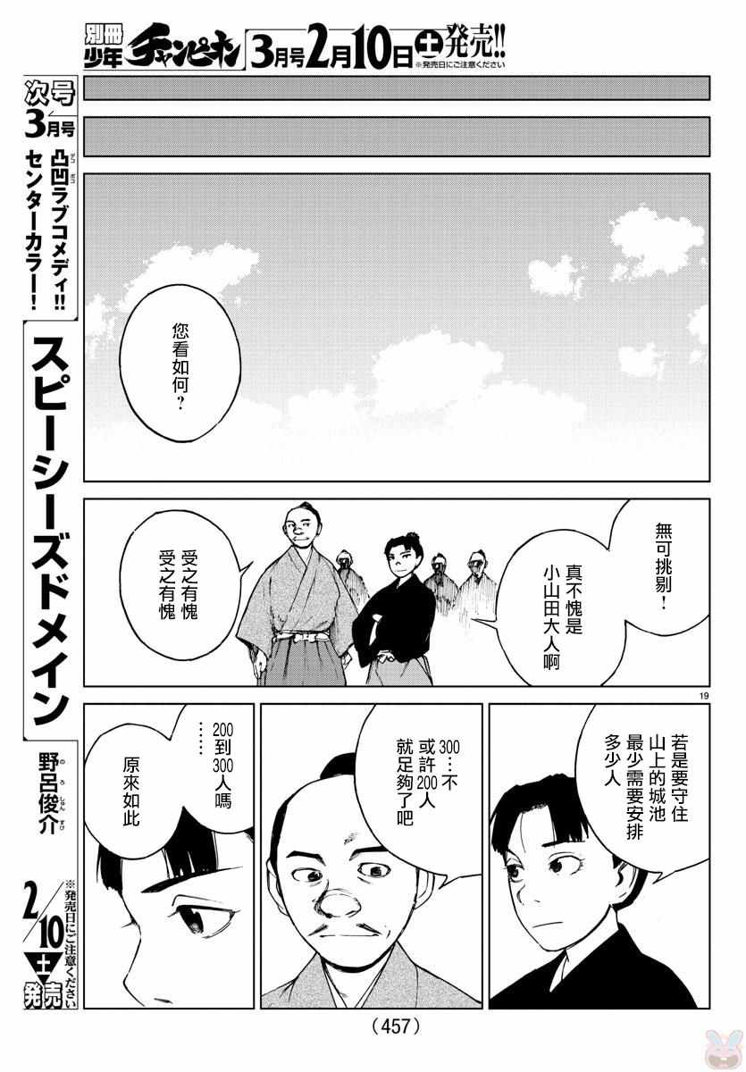 《零里》漫画最新章节第26话免费下拉式在线观看章节第【19】张图片