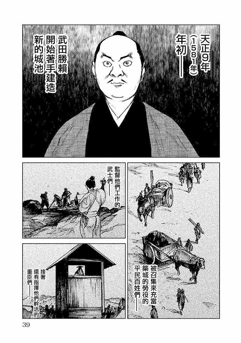 《零里》漫画最新章节第21话免费下拉式在线观看章节第【41】张图片