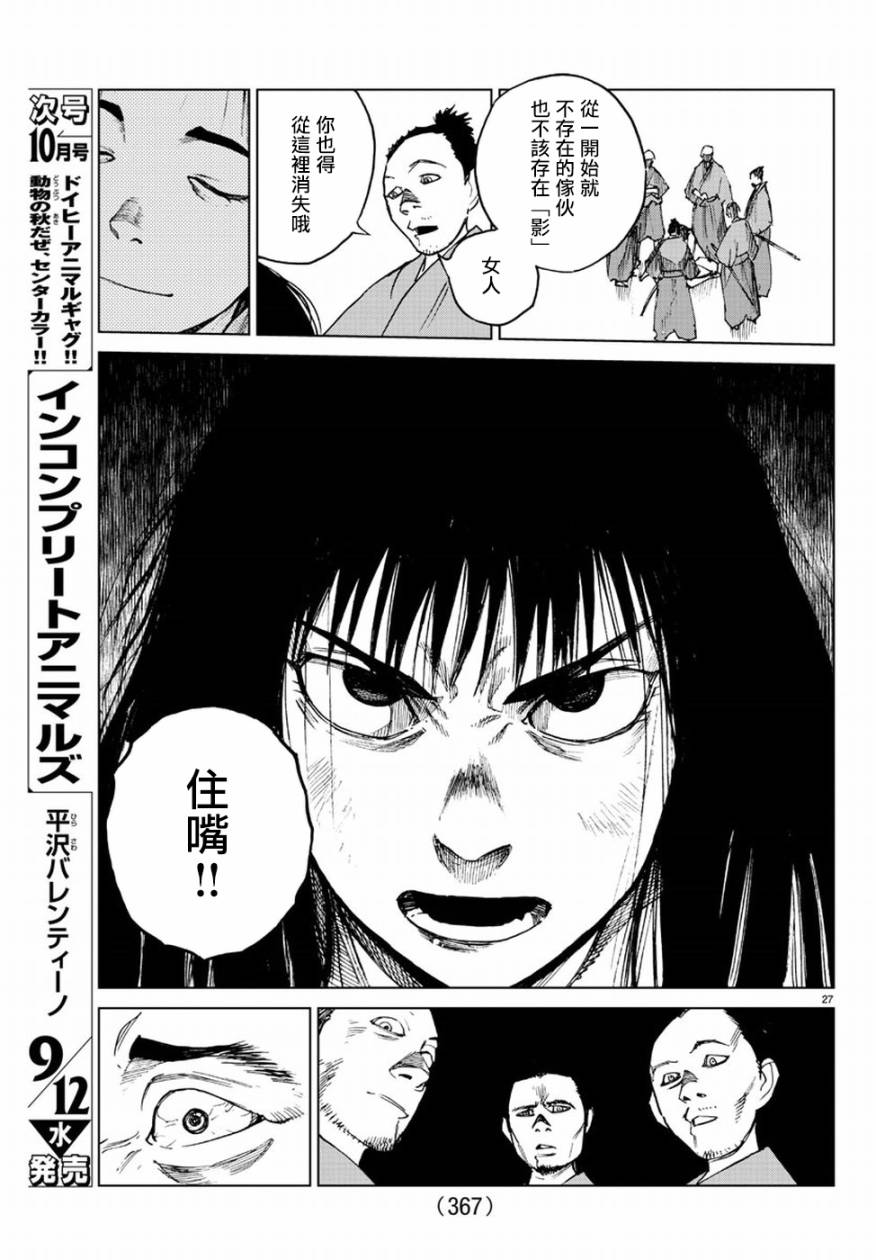 《零里》漫画最新章节第31话免费下拉式在线观看章节第【27】张图片