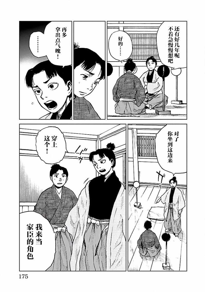 《零里》漫画最新章节第9话免费下拉式在线观看章节第【21】张图片