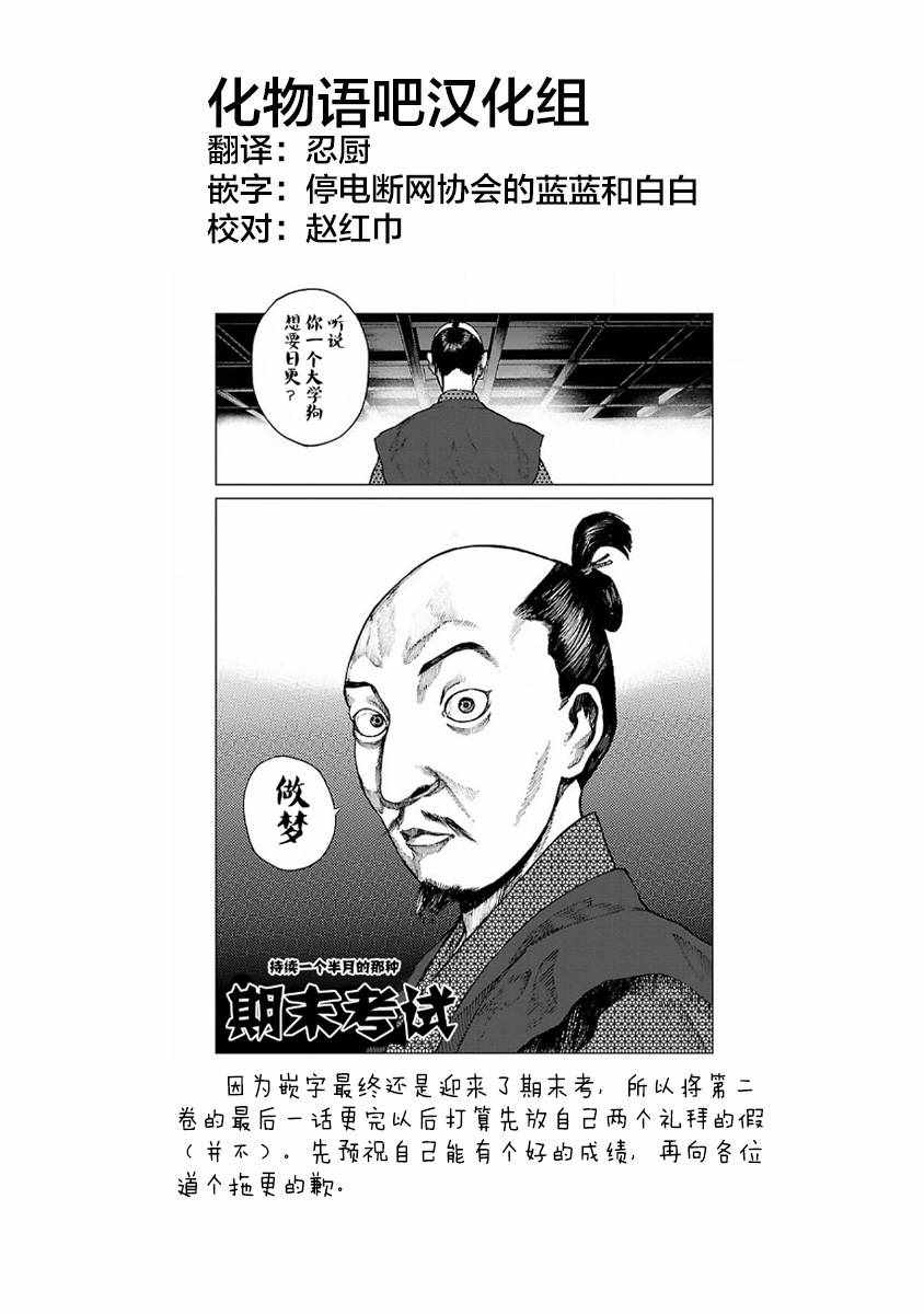 《零里》漫画最新章节第8话免费下拉式在线观看章节第【36】张图片