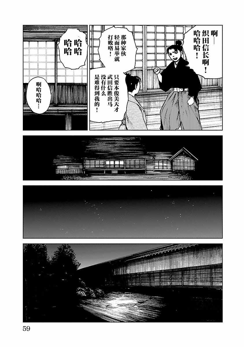 《零里》漫画最新章节第11话免费下拉式在线观看章节第【27】张图片