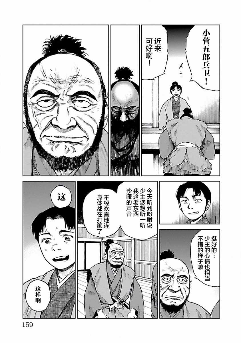 《零里》漫画最新章节第9话免费下拉式在线观看章节第【5】张图片