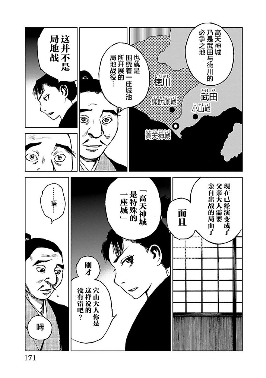 《零里》漫画最新章节第15话免费下拉式在线观看章节第【23】张图片