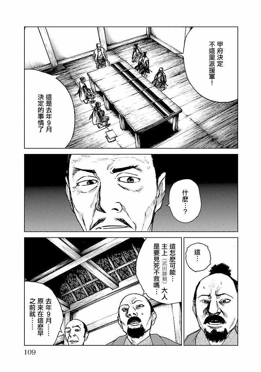 《零里》漫画最新章节第21话免费下拉式在线观看章节第【108】张图片