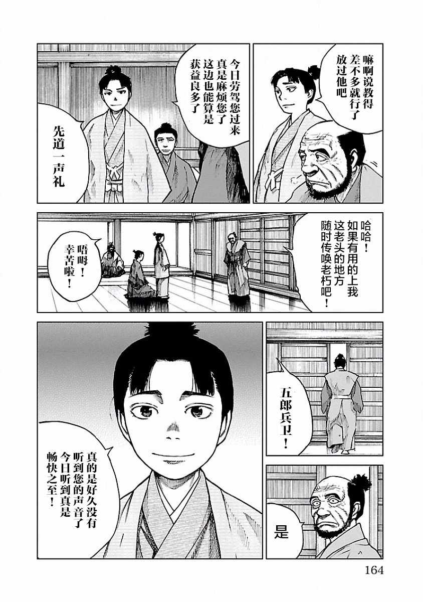 《零里》漫画最新章节第9话免费下拉式在线观看章节第【10】张图片