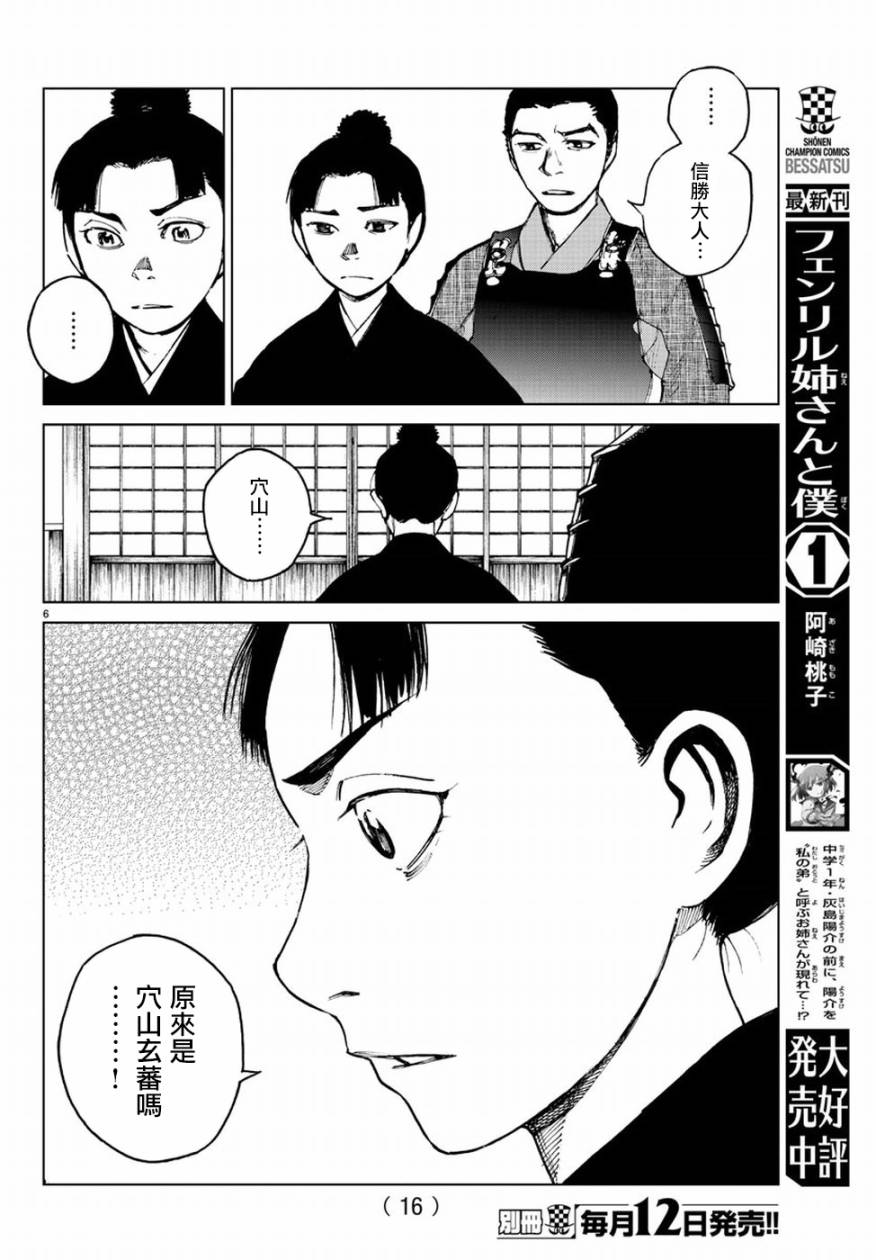 《零里》漫画最新章节第30话免费下拉式在线观看章节第【14】张图片