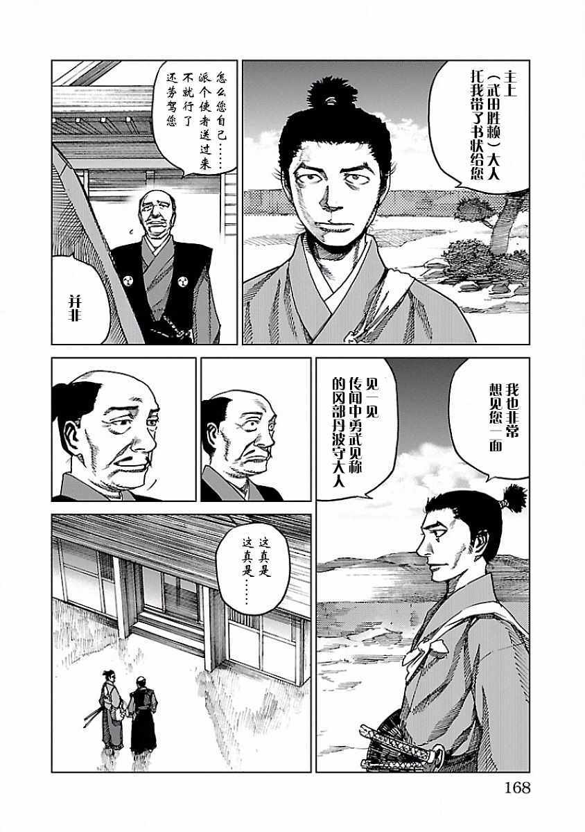 《零里》漫画最新章节第4话免费下拉式在线观看章节第【10】张图片