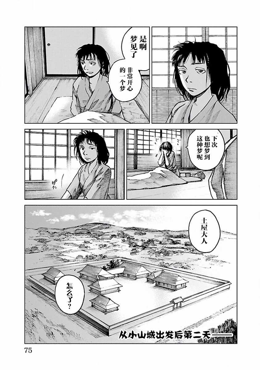 《零里》漫画最新章节第6话免费下拉式在线观看章节第【32】张图片