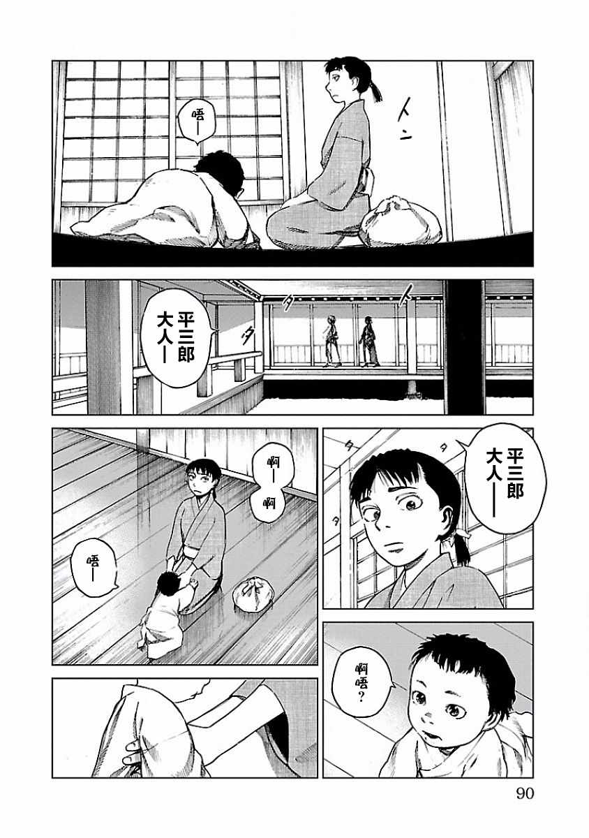 《零里》漫画最新章节第7话免费下拉式在线观看章节第【9】张图片