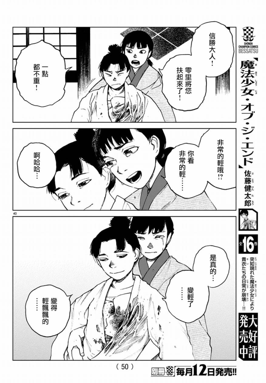 《零里》漫画最新章节第30话免费下拉式在线观看章节第【47】张图片