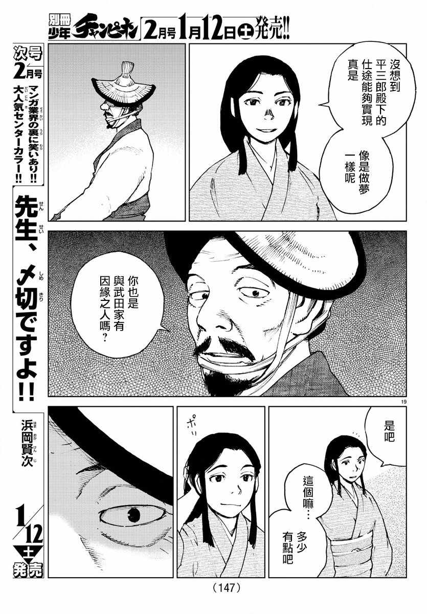 《零里》漫画最新章节第35话免费下拉式在线观看章节第【20】张图片