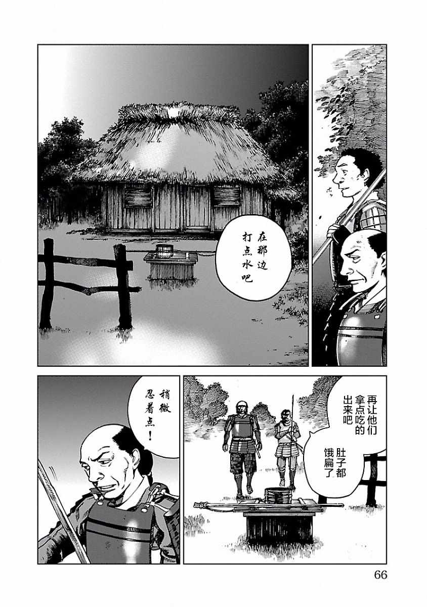 《零里》漫画最新章节第2话免费下拉式在线观看章节第【14】张图片