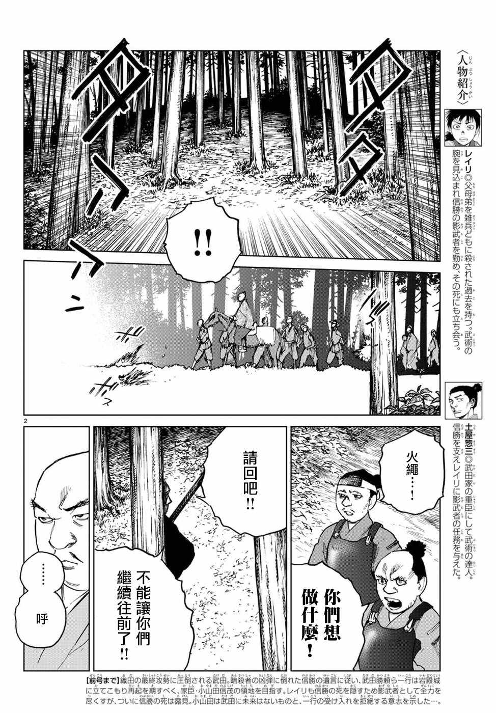 《零里》漫画最新章节第32话免费下拉式在线观看章节第【2】张图片