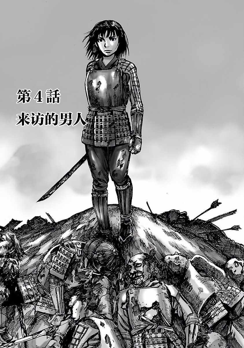 《零里》漫画最新章节第4话免费下拉式在线观看章节第【1】张图片