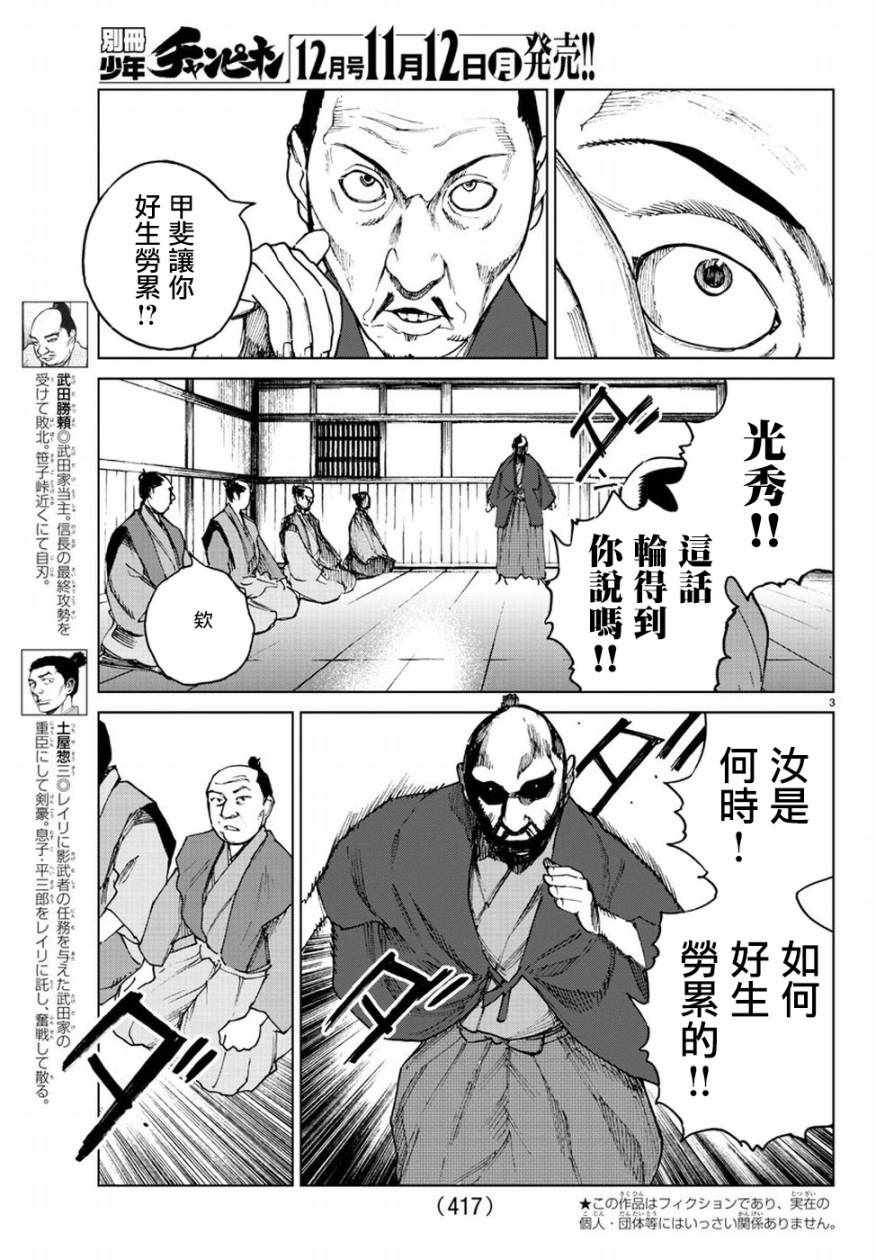 《零里》漫画最新章节第33话免费下拉式在线观看章节第【3】张图片