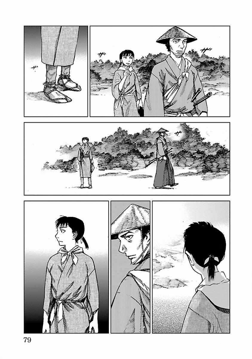 《零里》漫画最新章节第6话免费下拉式在线观看章节第【36】张图片