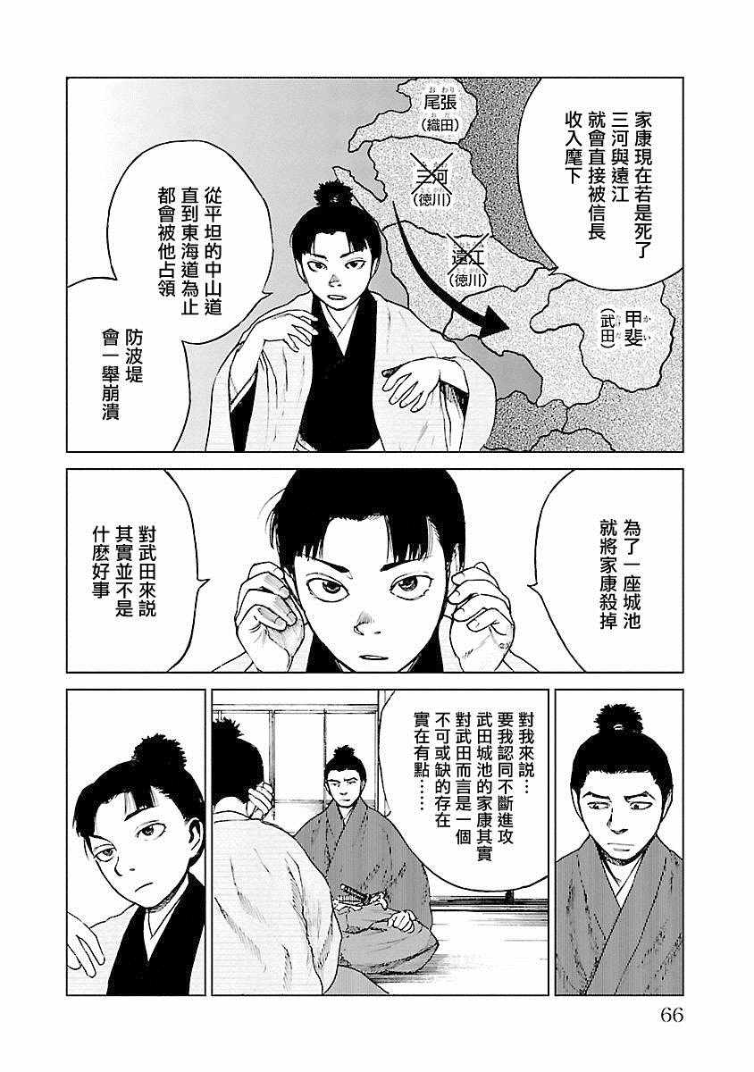 《零里》漫画最新章节第21话免费下拉式在线观看章节第【66】张图片