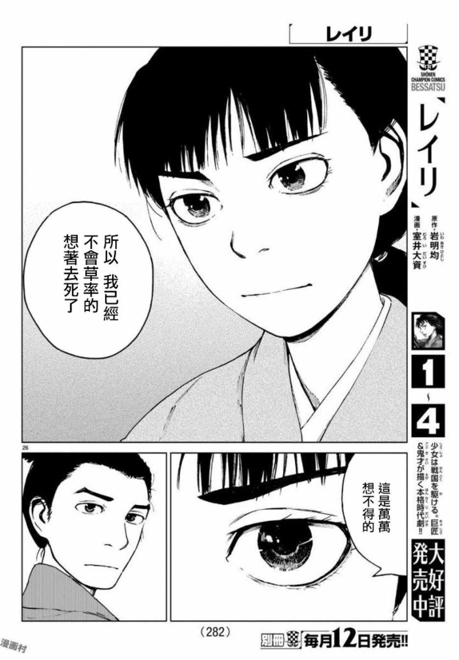 《零里》漫画最新章节第27话免费下拉式在线观看章节第【26】张图片